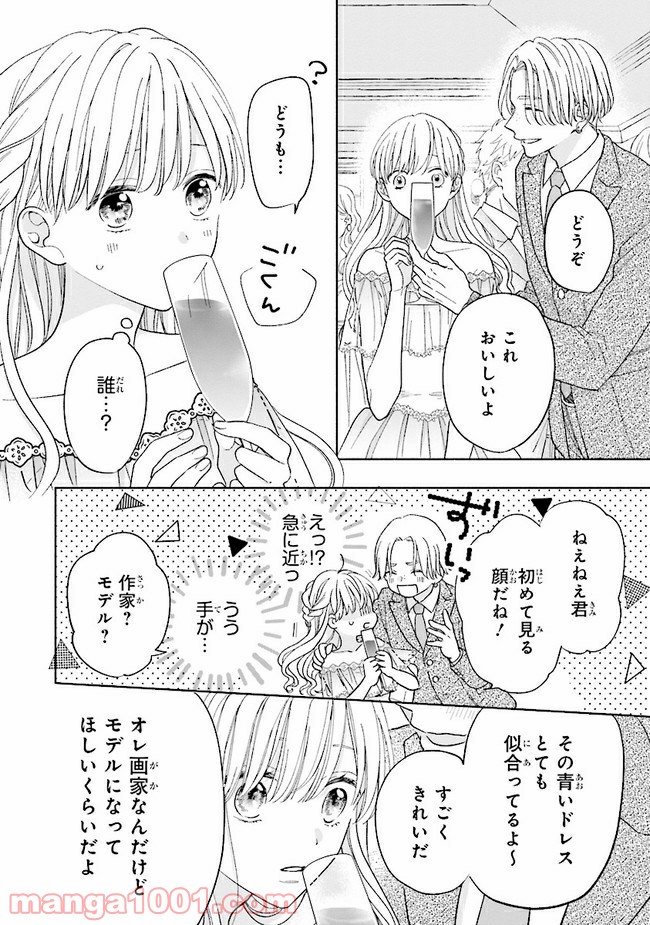 色は染まれど - 第4話 - Page 26