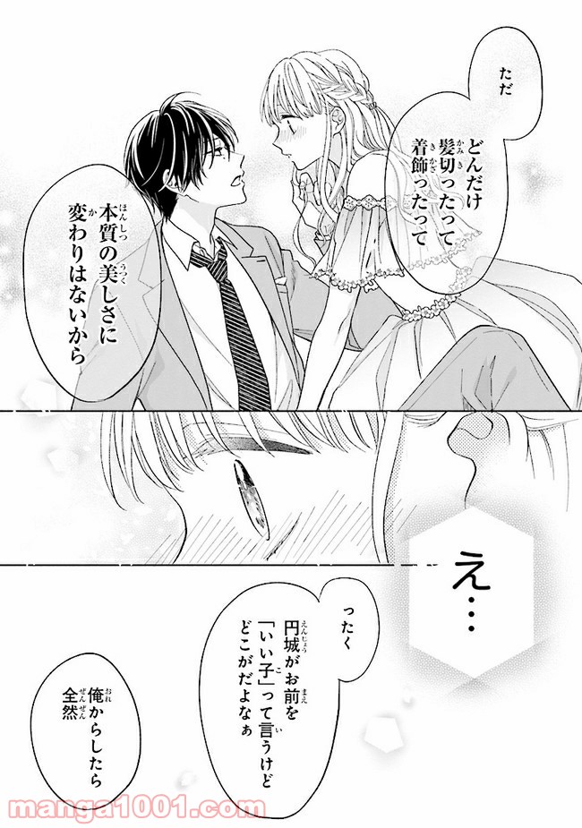 色は染まれど - 第4話 - Page 35