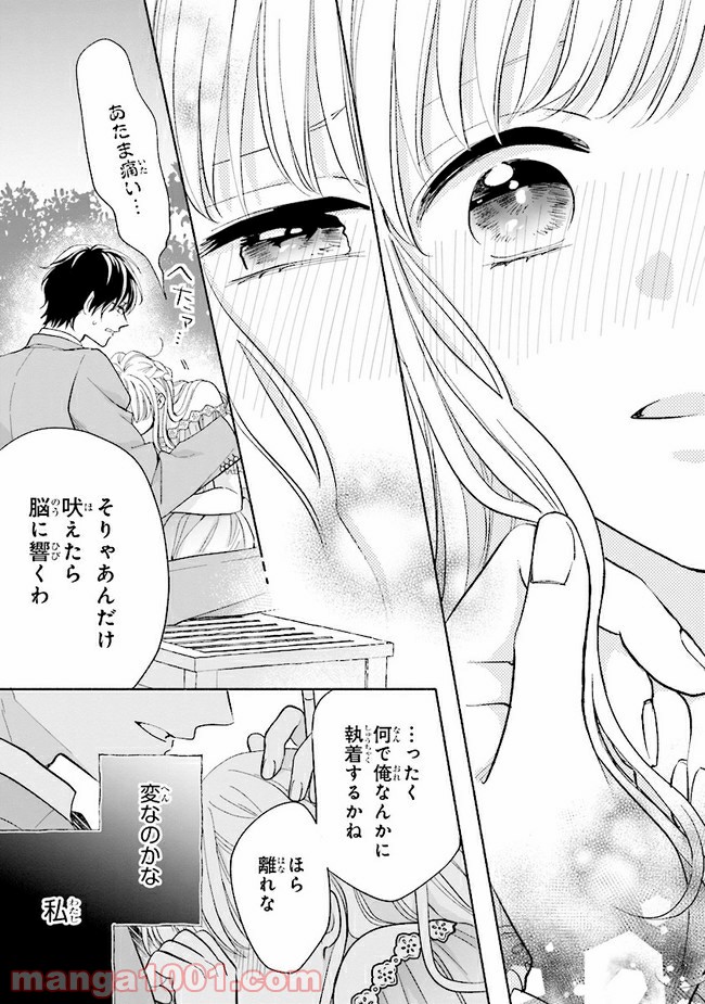 色は染まれど - 第4話 - Page 37