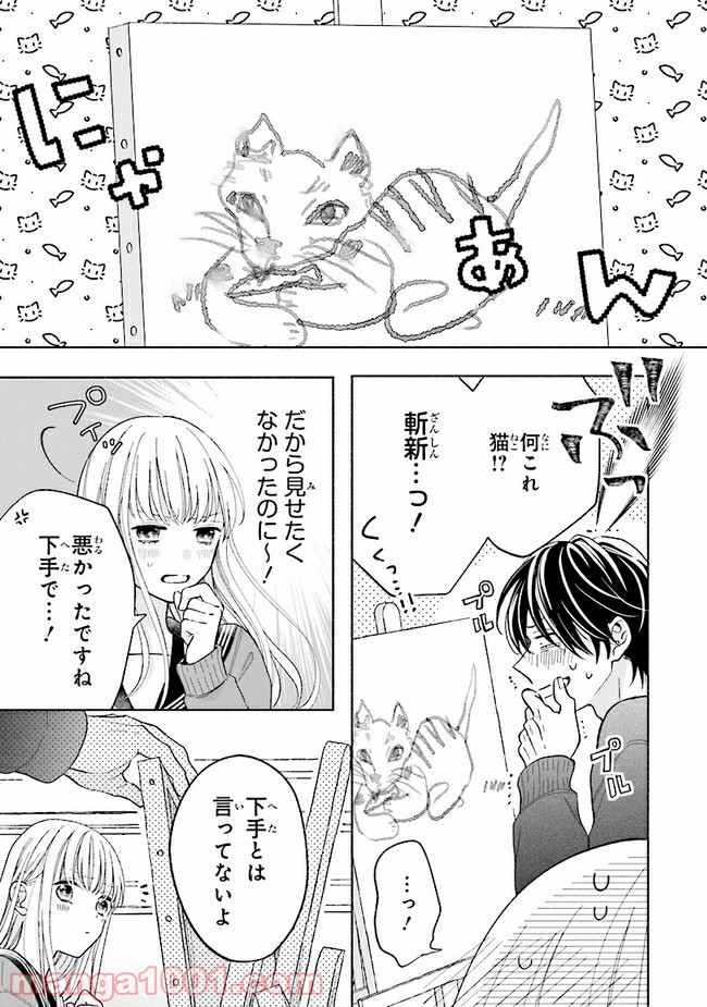 色は染まれど - 第4話 - Page 5