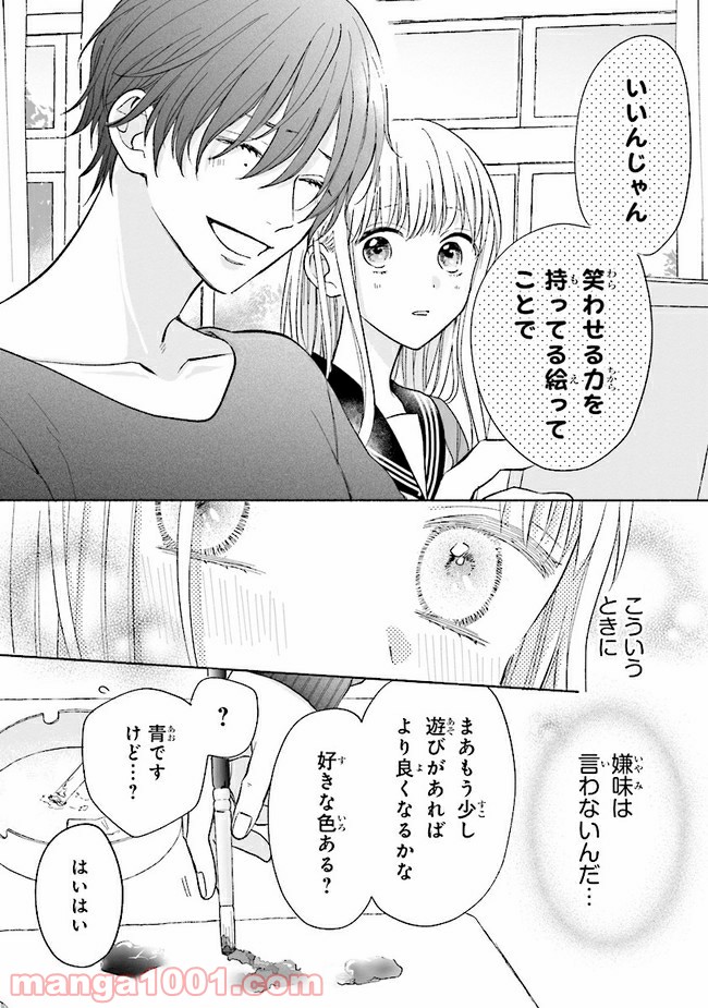 色は染まれど - 第4話 - Page 6