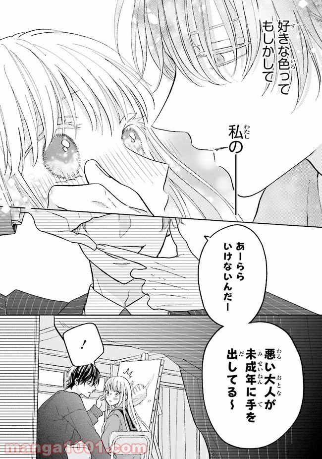 色は染まれど - 第4話 - Page 10