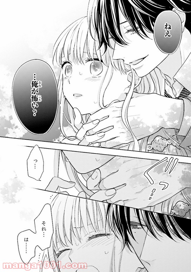 色は染まれど 第5話 - Trang 2