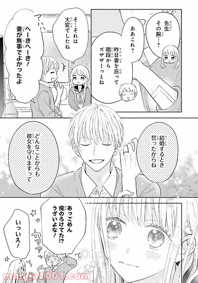 色は染まれど 第5話 - Trang 13