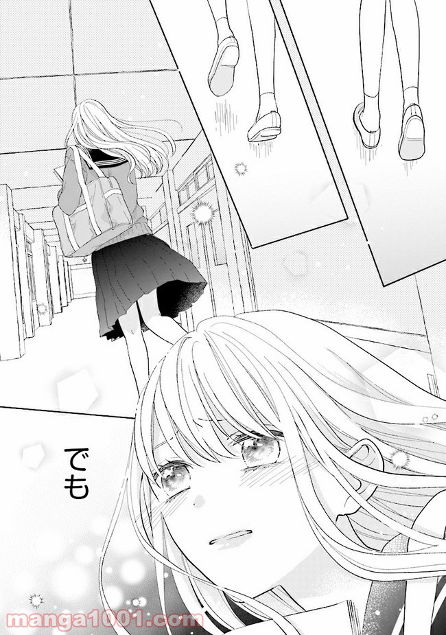 色は染まれど 第5話 - Trang 18