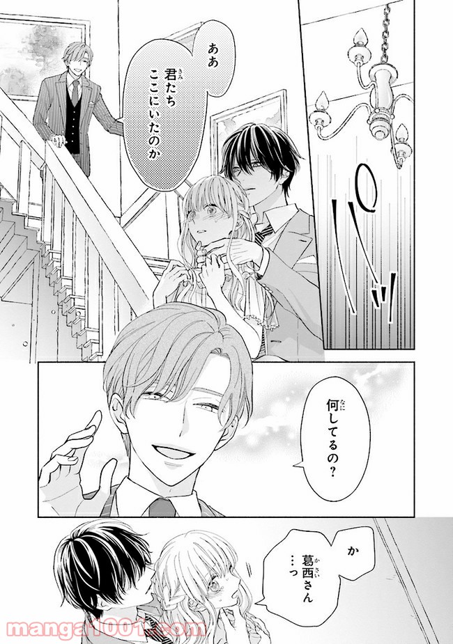 色は染まれど 第5話 - Trang 3