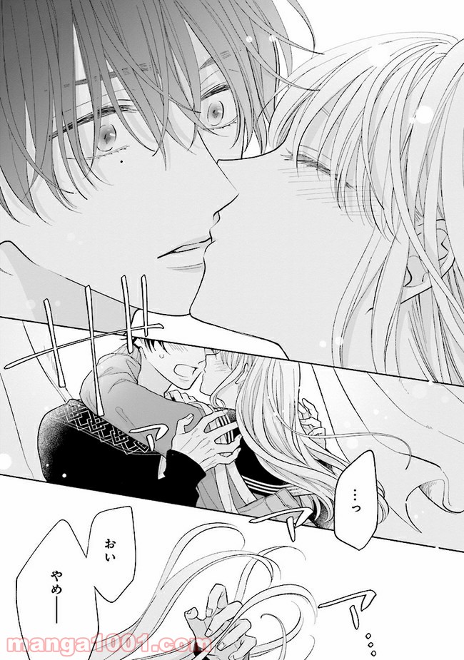 色は染まれど 第5話 - Trang 25