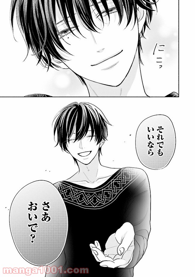 色は染まれど 第5話 - Trang 31