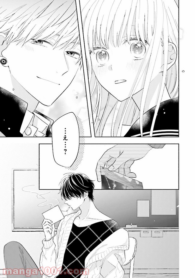 色は染まれど 第8話 - Trang 27
