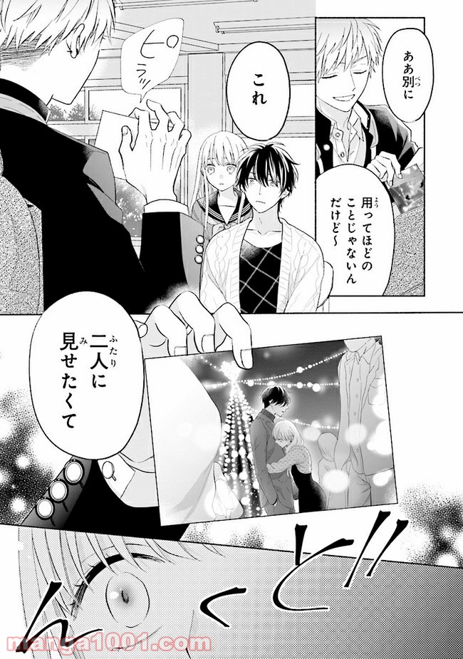 色は染まれど 第8話 - Trang 5
