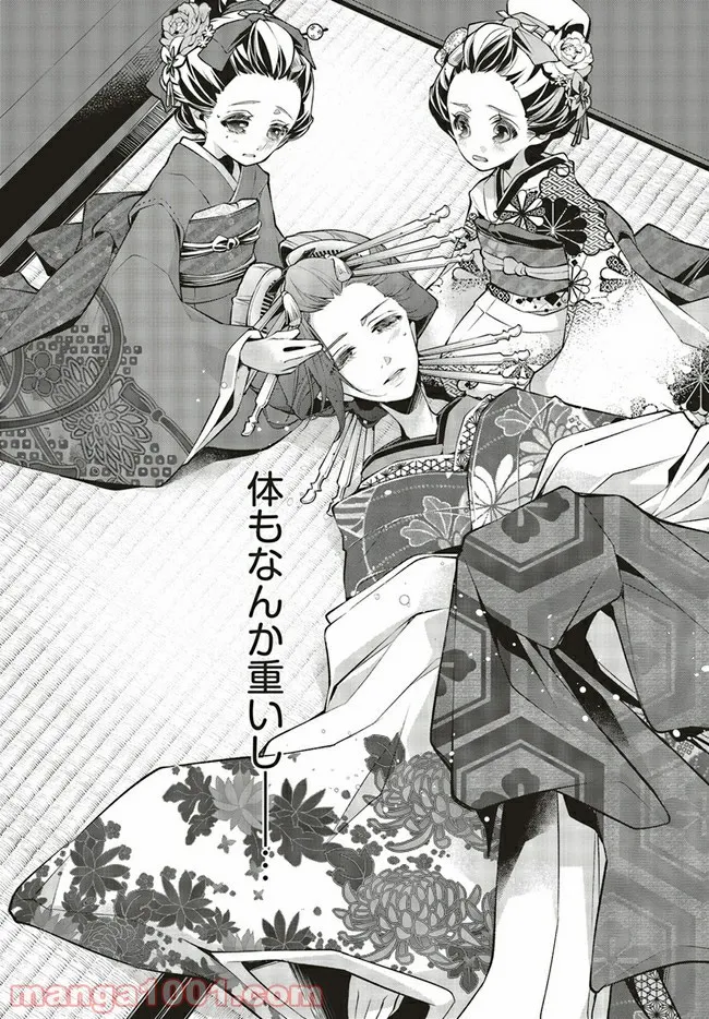 江戸の花魁と入れ替わったので、花街の頂点を目指してみる 第1.1話 - Trang 5
