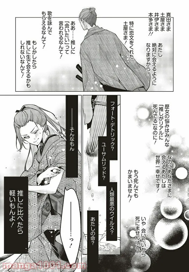 江戸の花魁と入れ替わったので、花街の頂点を目指してみる 第1.2話 - Trang 13