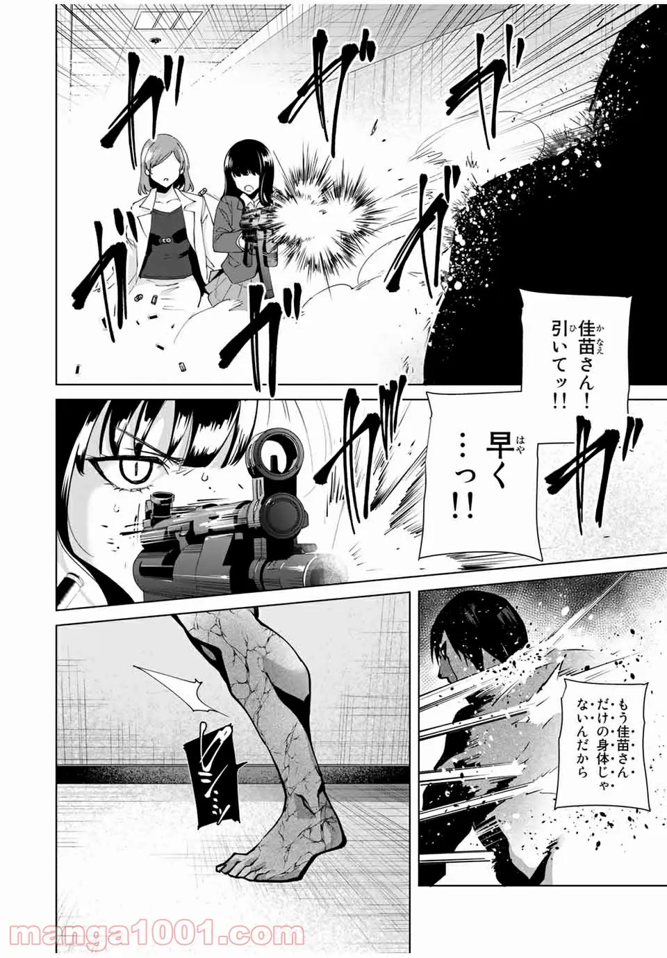 江戸の花魁と入れ替わったので、花街の頂点を目指してみる 第1.3話 - Trang 2