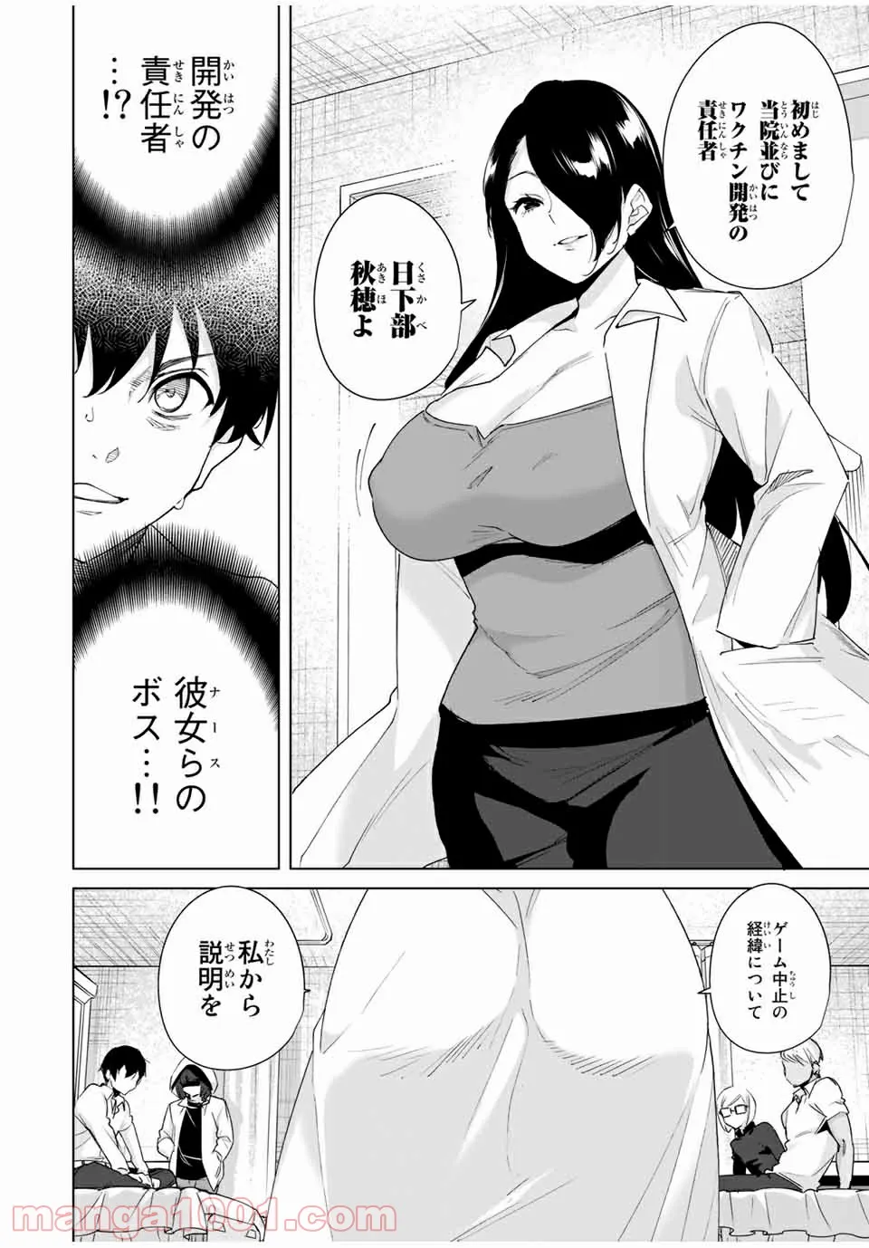 江戸の花魁と入れ替わったので、花街の頂点を目指してみる 第1.3話 - Trang 12