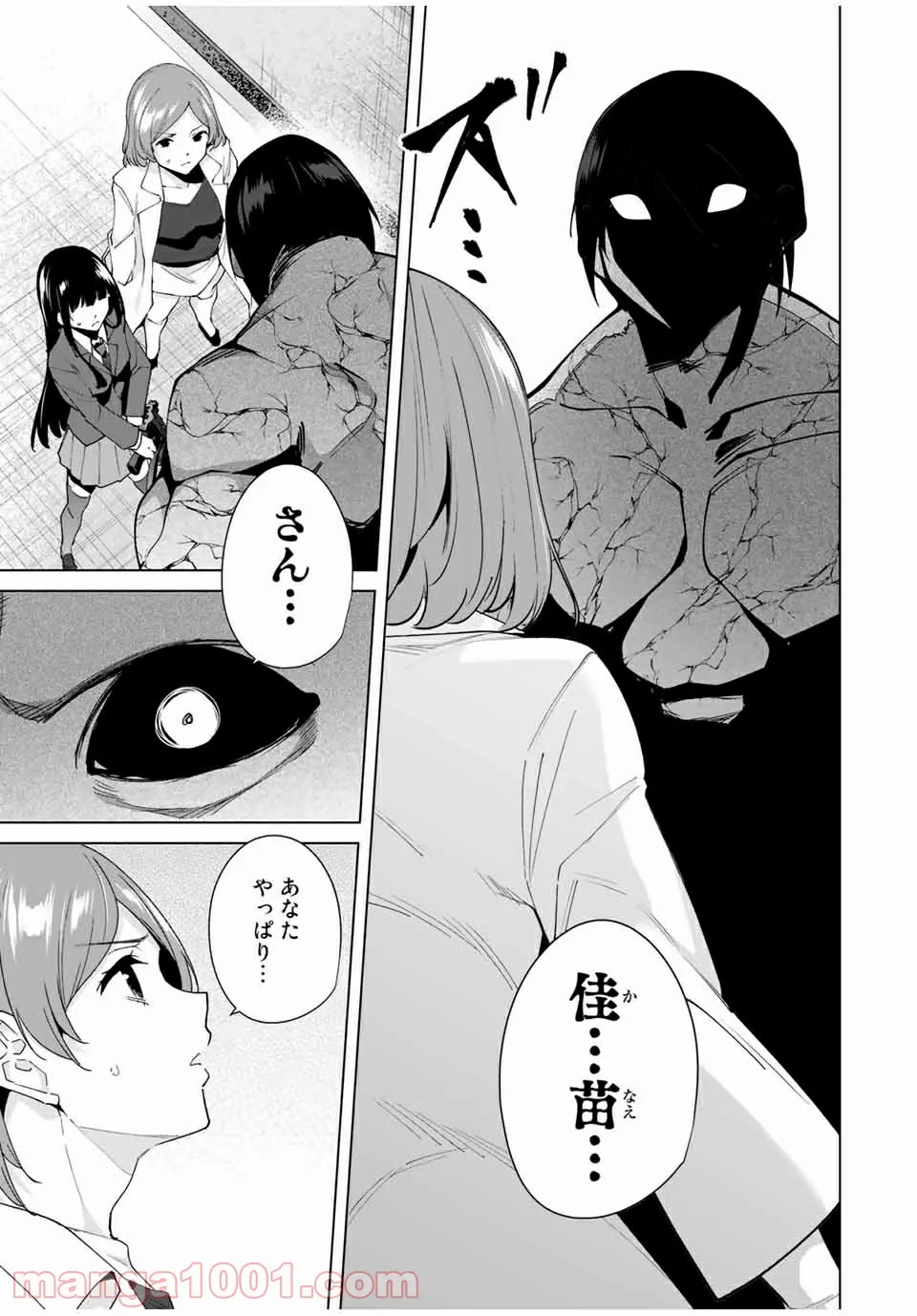 江戸の花魁と入れ替わったので、花街の頂点を目指してみる 第1.3話 - Trang 3