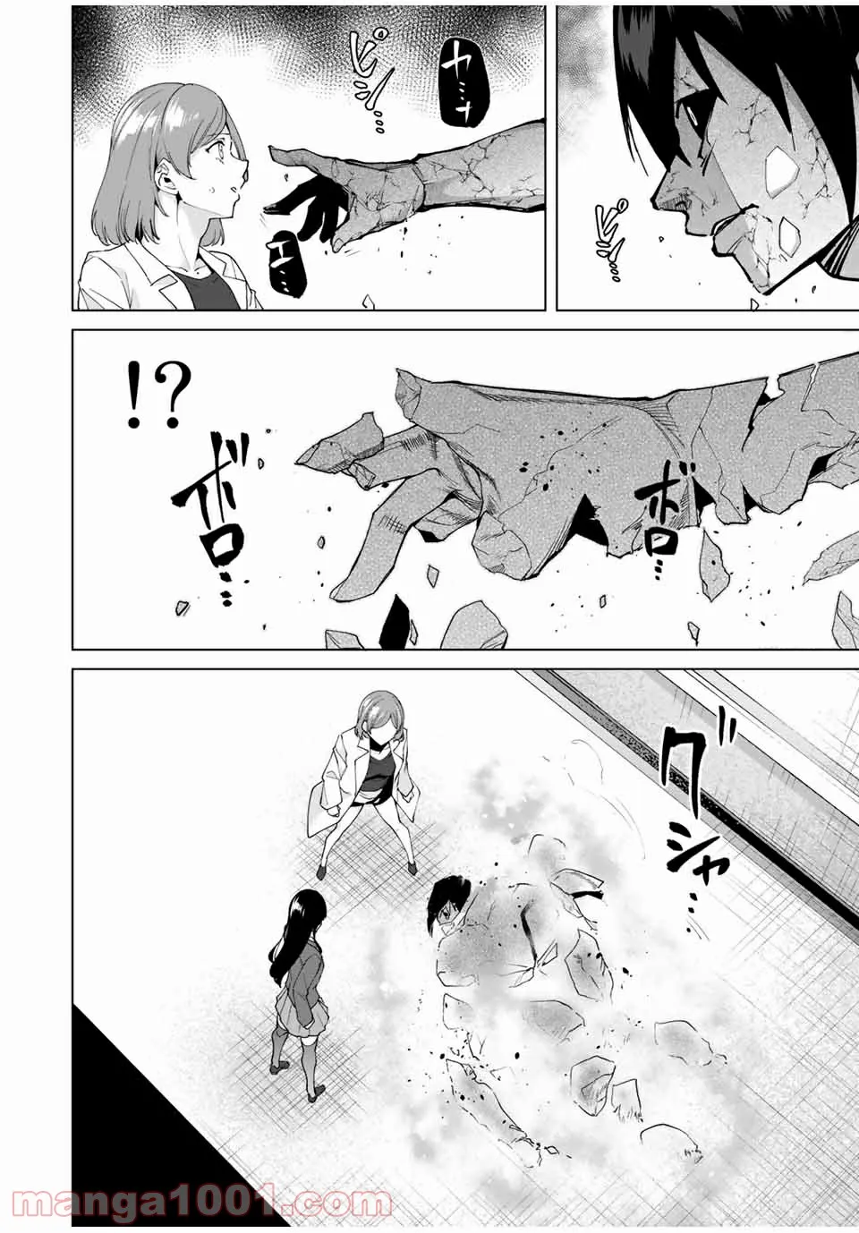 江戸の花魁と入れ替わったので、花街の頂点を目指してみる 第1.3話 - Trang 4