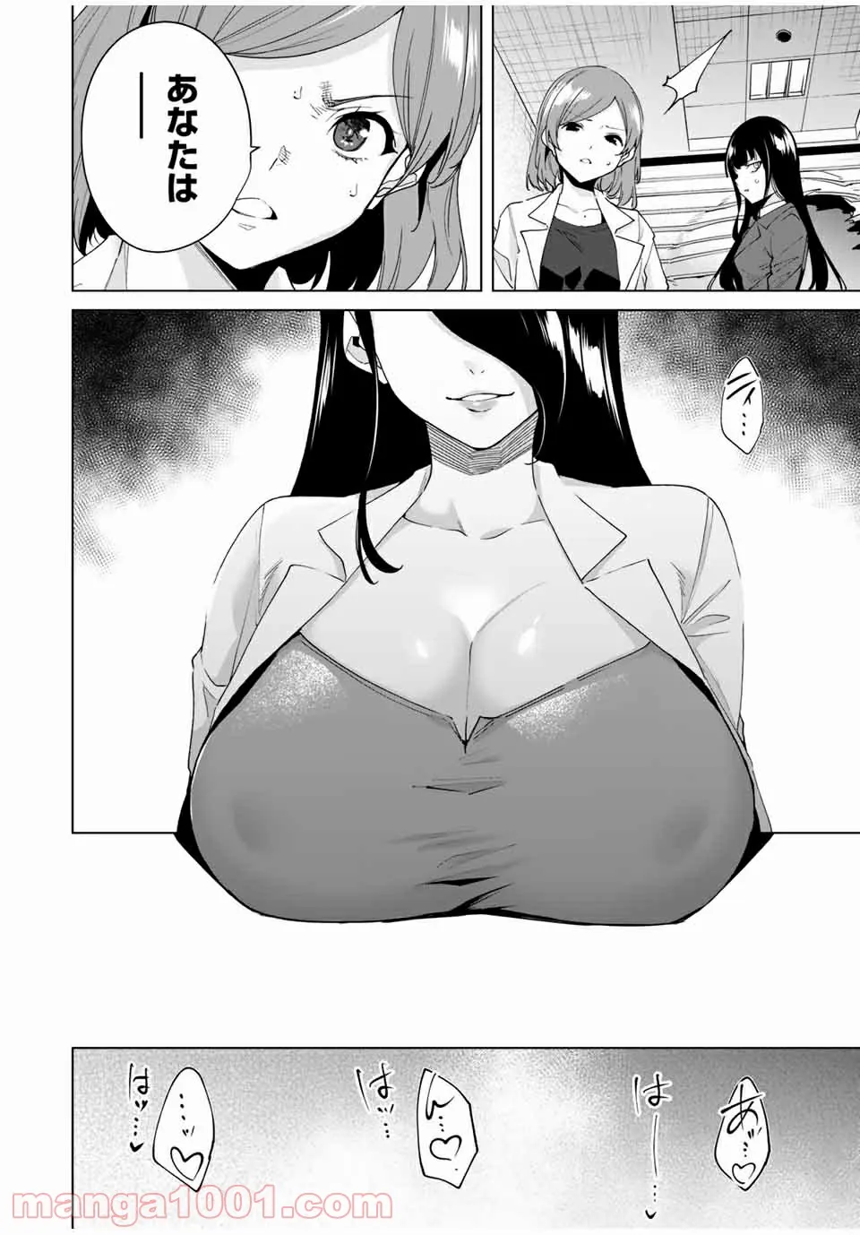 江戸の花魁と入れ替わったので、花街の頂点を目指してみる 第1.3話 - Trang 6