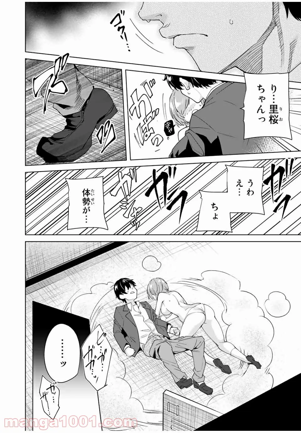 江戸の花魁と入れ替わったので、花街の頂点を目指してみる 第1.3話 - Trang 8