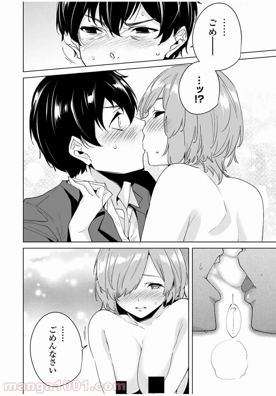 江戸の花魁と入れ替わったので、花街の頂点を目指してみる 第1.3話 - Trang 10