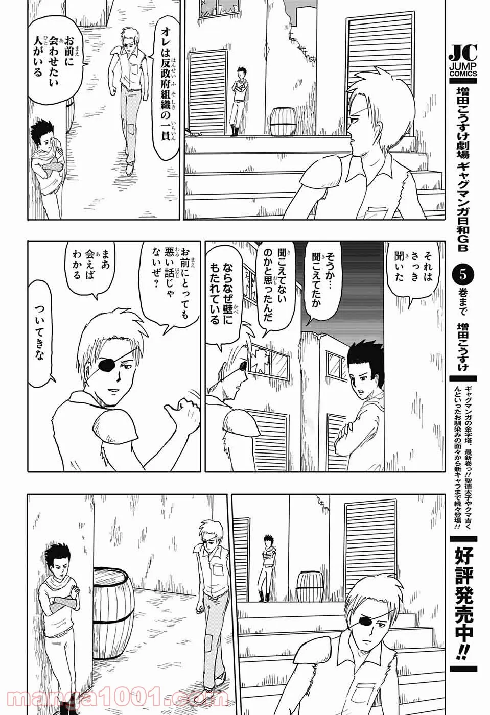 江戸の花魁と入れ替わったので、花街の頂点を目指してみる 第3.1話 - Trang 2