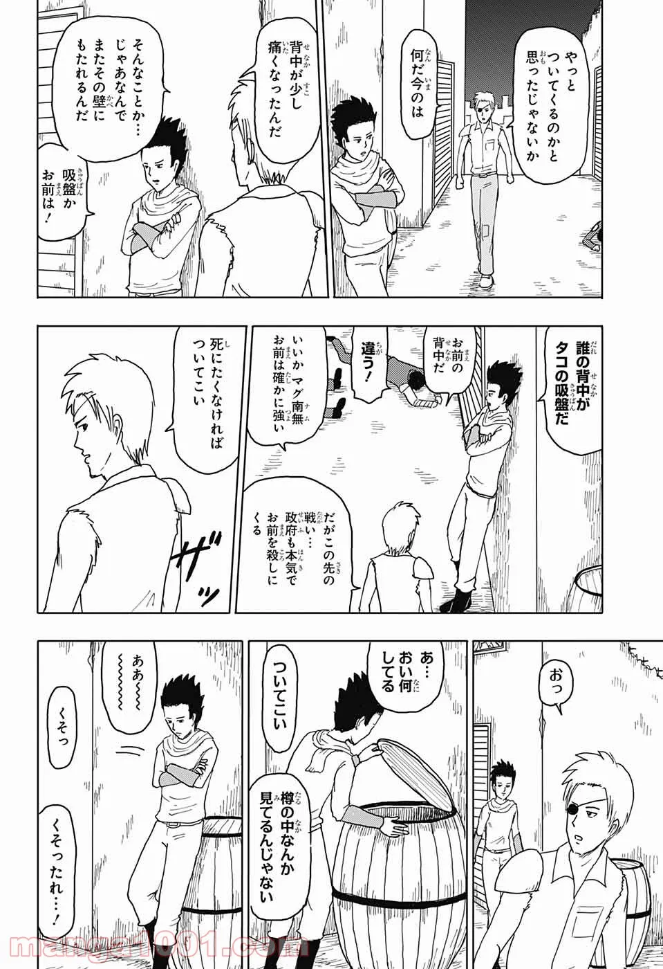 江戸の花魁と入れ替わったので、花街の頂点を目指してみる 第3.1話 - Trang 4