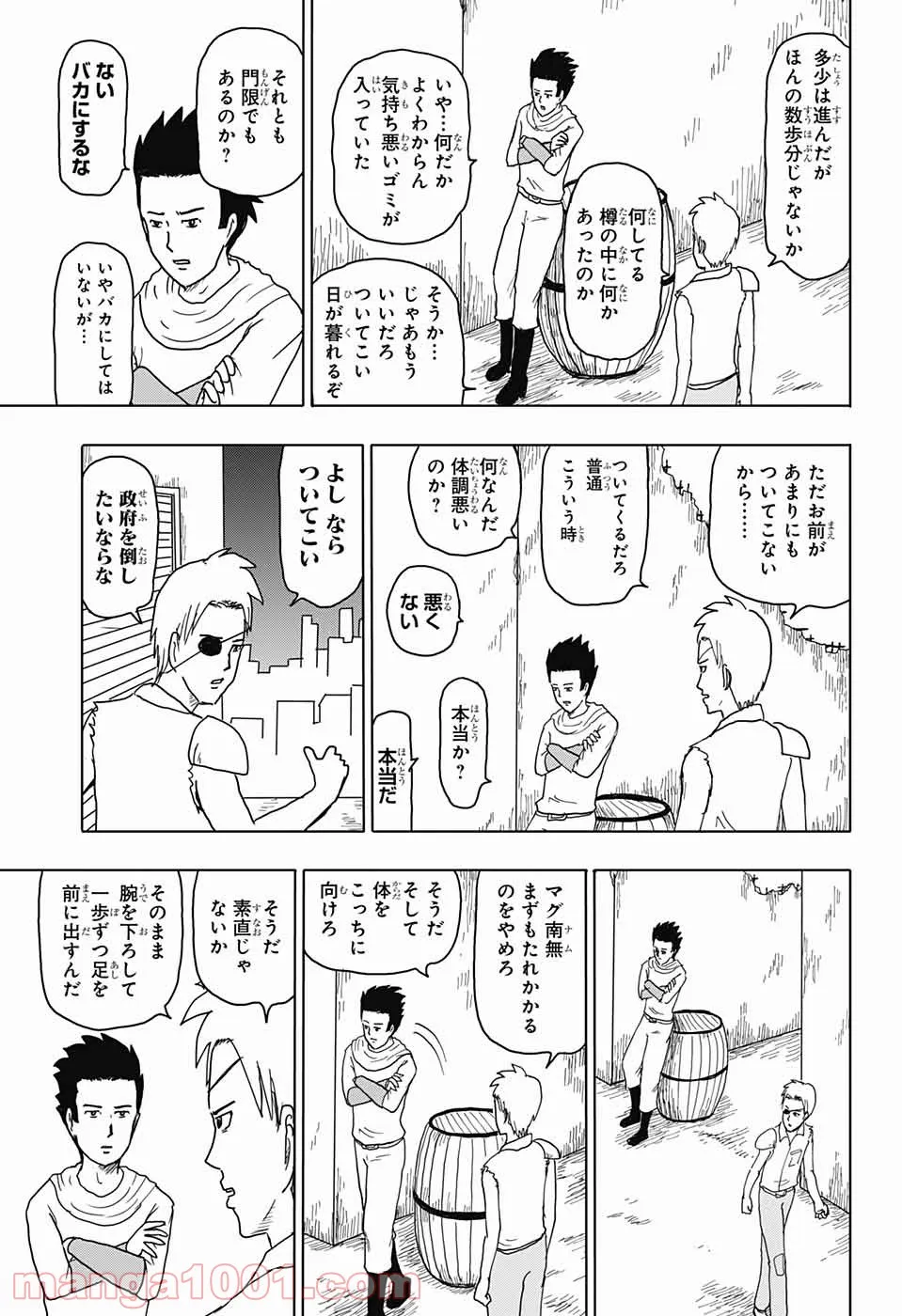 江戸の花魁と入れ替わったので、花街の頂点を目指してみる 第3.1話 - Trang 5