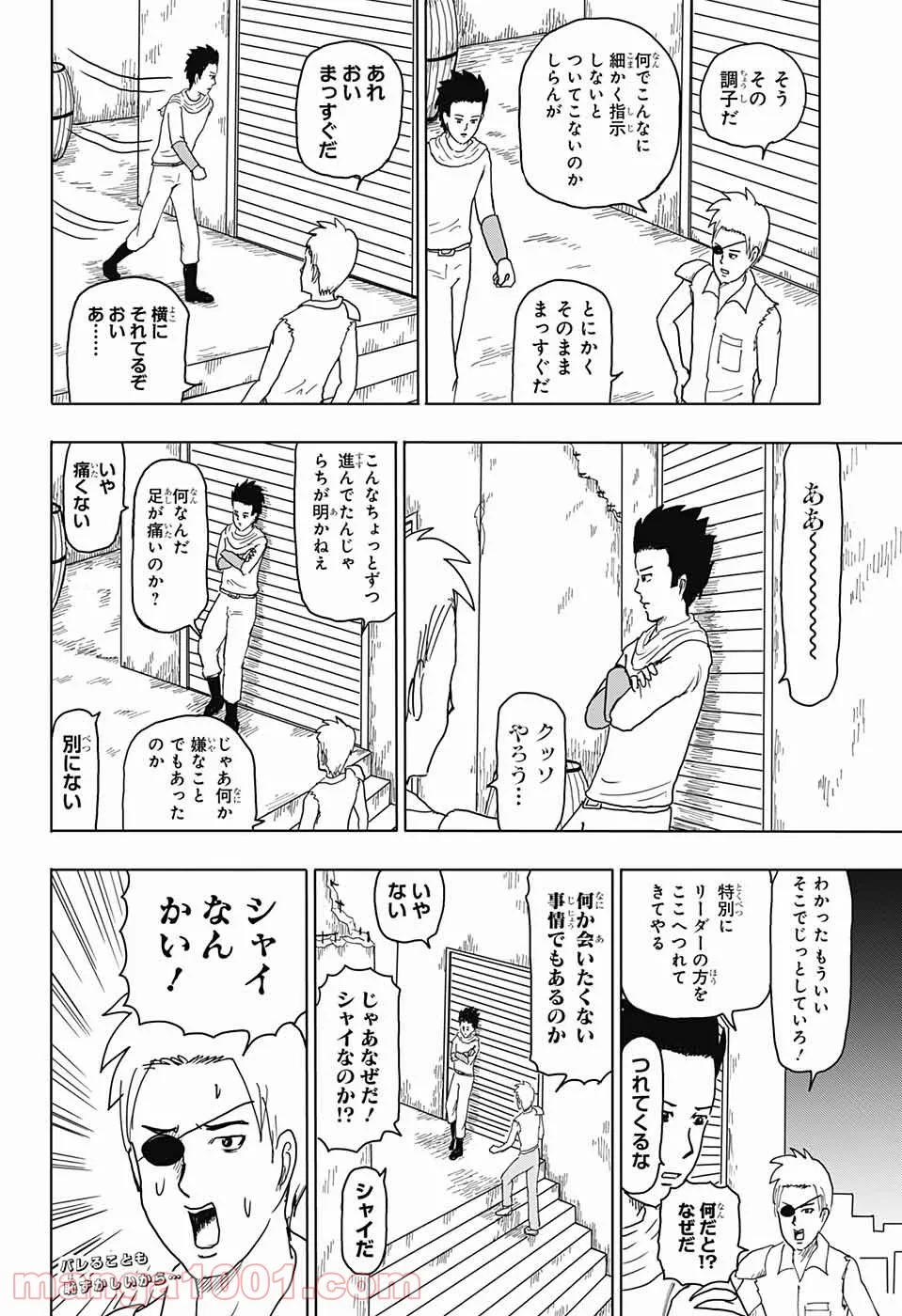 江戸の花魁と入れ替わったので、花街の頂点を目指してみる 第3.1話 - Trang 6