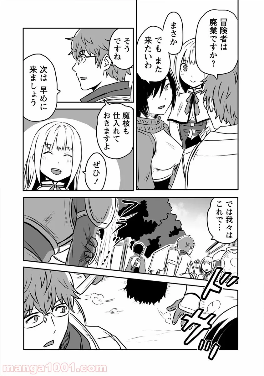 江戸の花魁と入れ替わったので、花街の頂点を目指してみる 第3.3話 - Trang 2