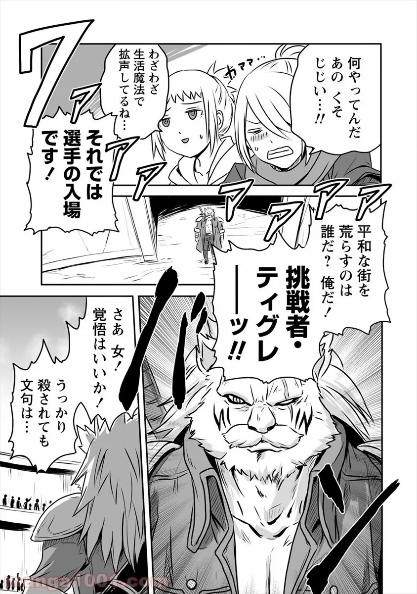 江戸の花魁と入れ替わったので、花街の頂点を目指してみる 第3.3話 - Trang 11