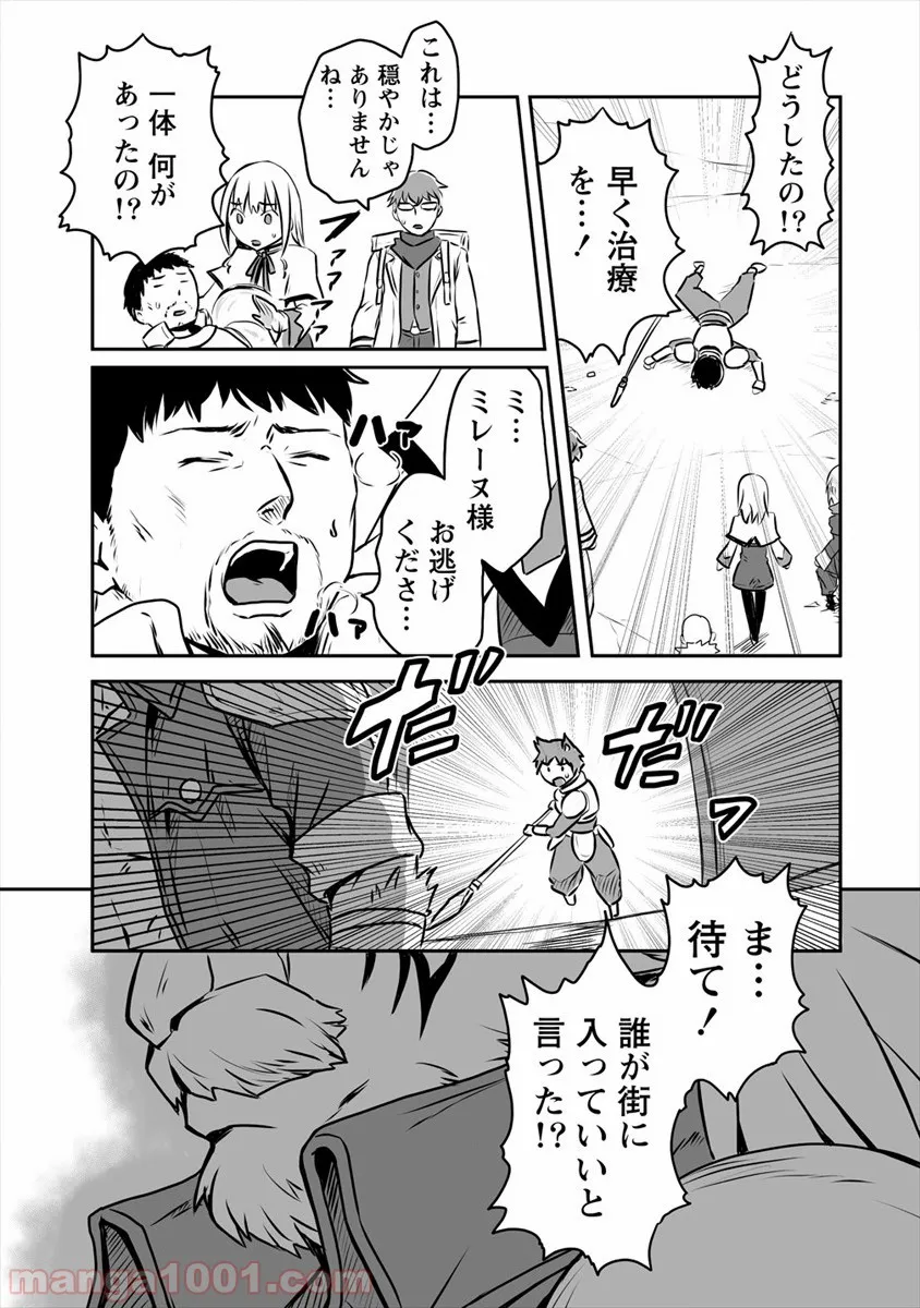 江戸の花魁と入れ替わったので、花街の頂点を目指してみる 第3.3話 - Trang 3