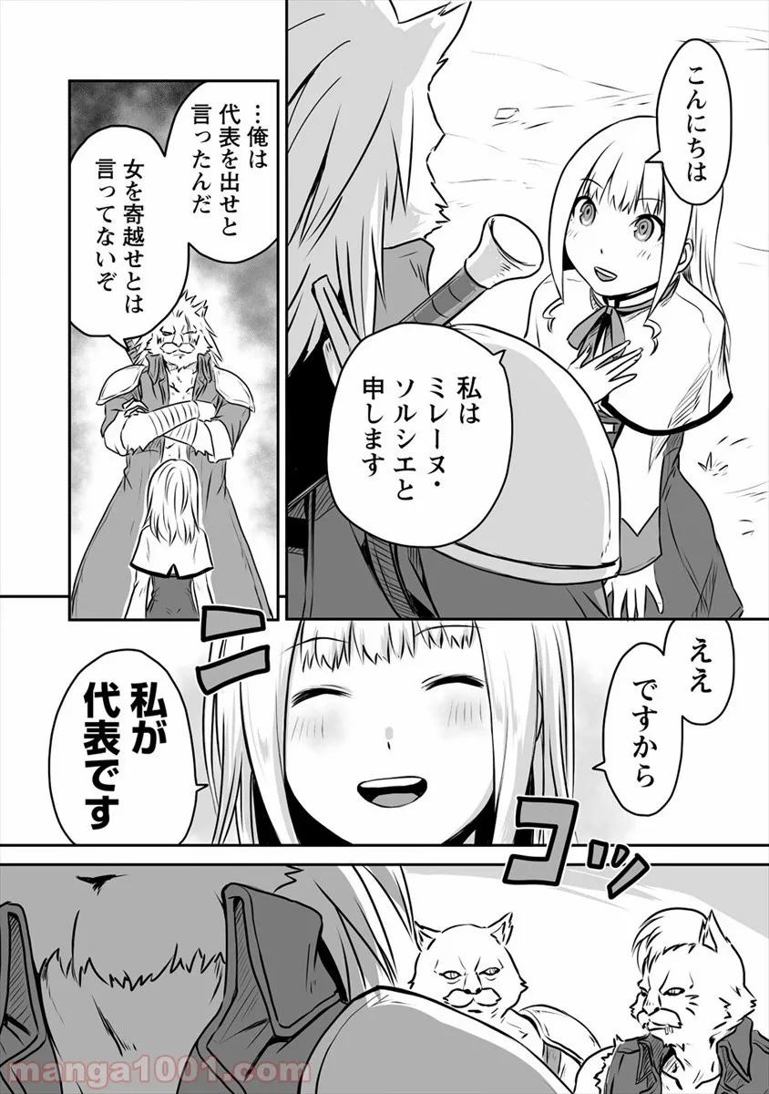 江戸の花魁と入れ替わったので、花街の頂点を目指してみる 第3.3話 - Trang 4