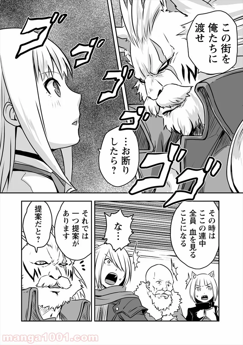江戸の花魁と入れ替わったので、花街の頂点を目指してみる 第3.3話 - Trang 6