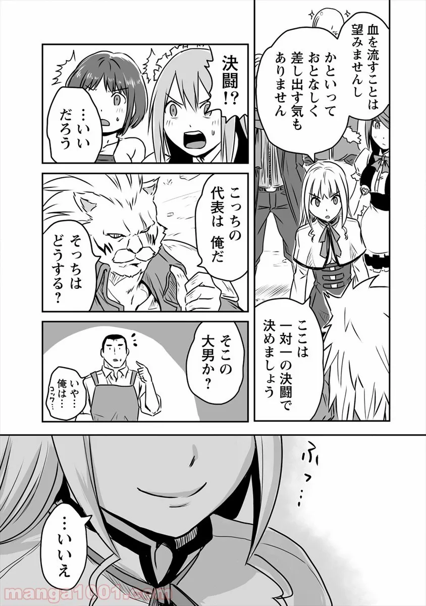 江戸の花魁と入れ替わったので、花街の頂点を目指してみる 第3.3話 - Trang 7