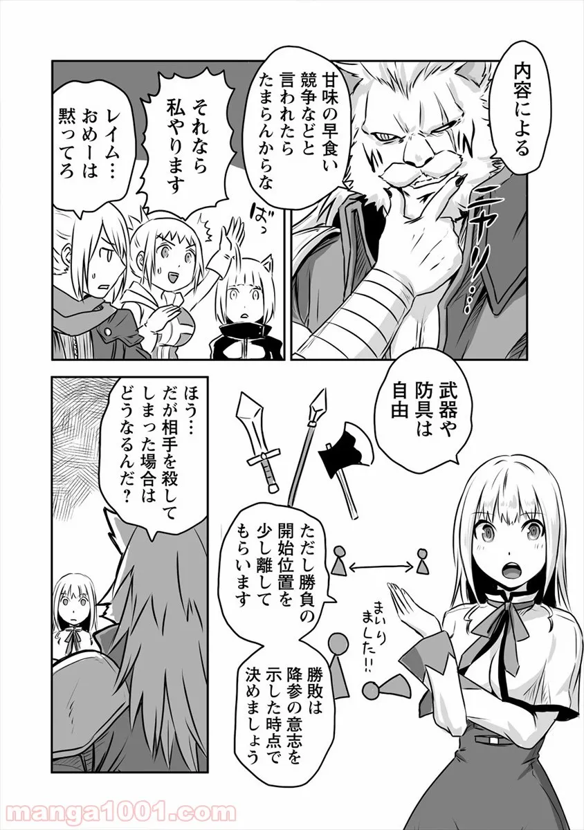 江戸の花魁と入れ替わったので、花街の頂点を目指してみる 第3.3話 - Trang 9