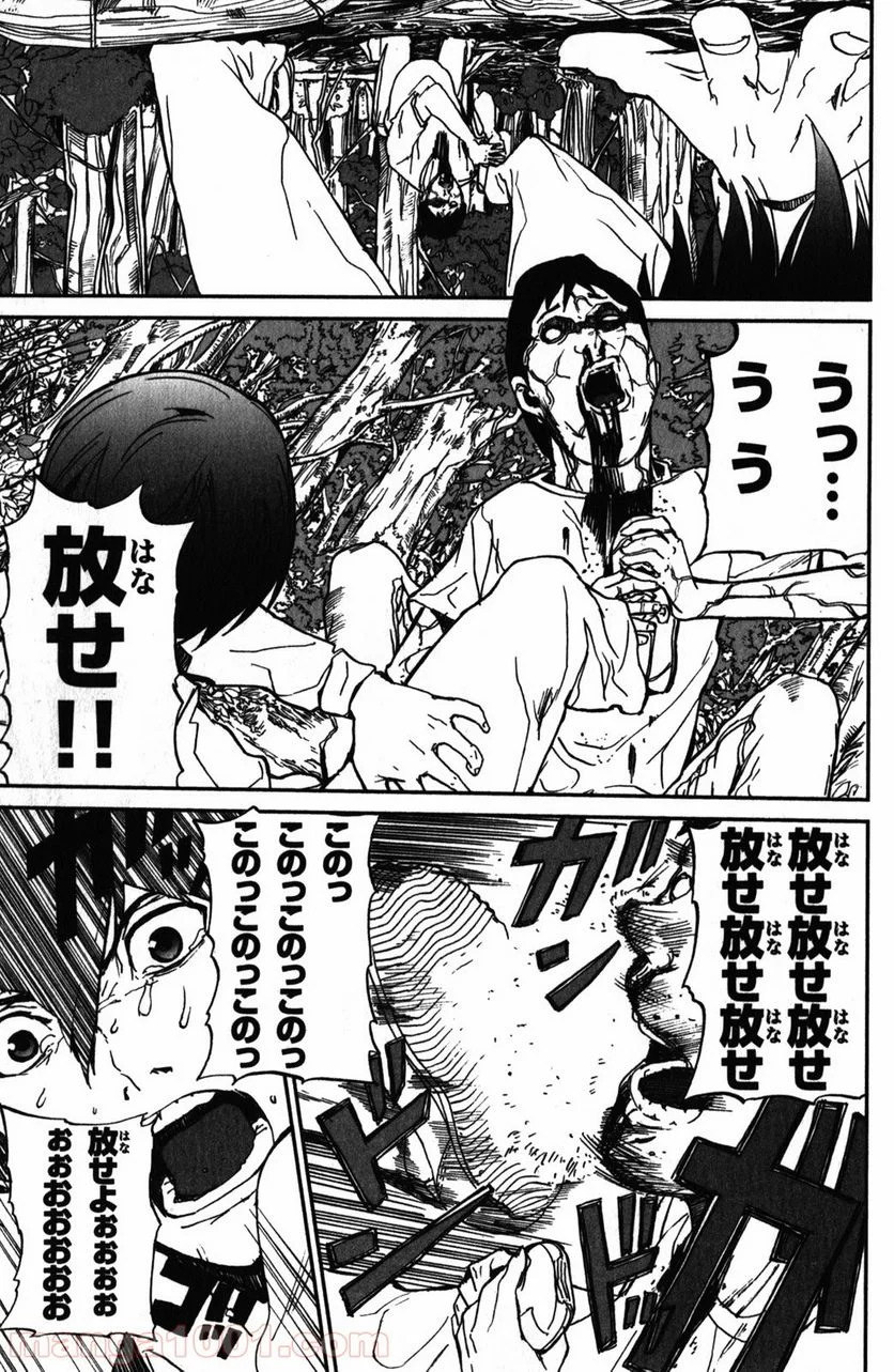 アポカリプスの砦 第6話 - Trang 19