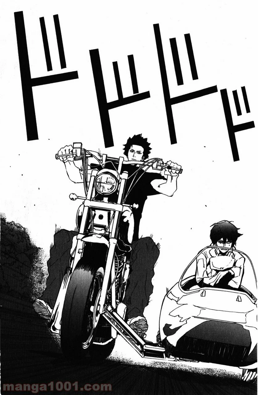 アポカリプスの砦 第6話 - Trang 43