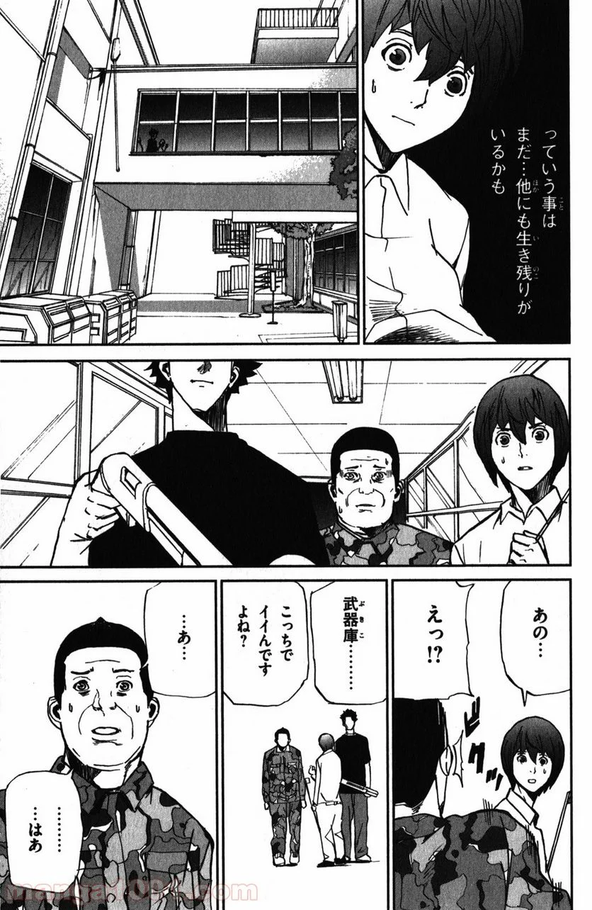 アポカリプスの砦 - 第7話 - Page 39