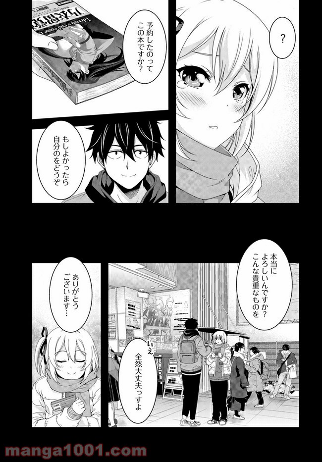 THIS IS IT! 制作進行東雲次郎 - 第5話 - Page 29