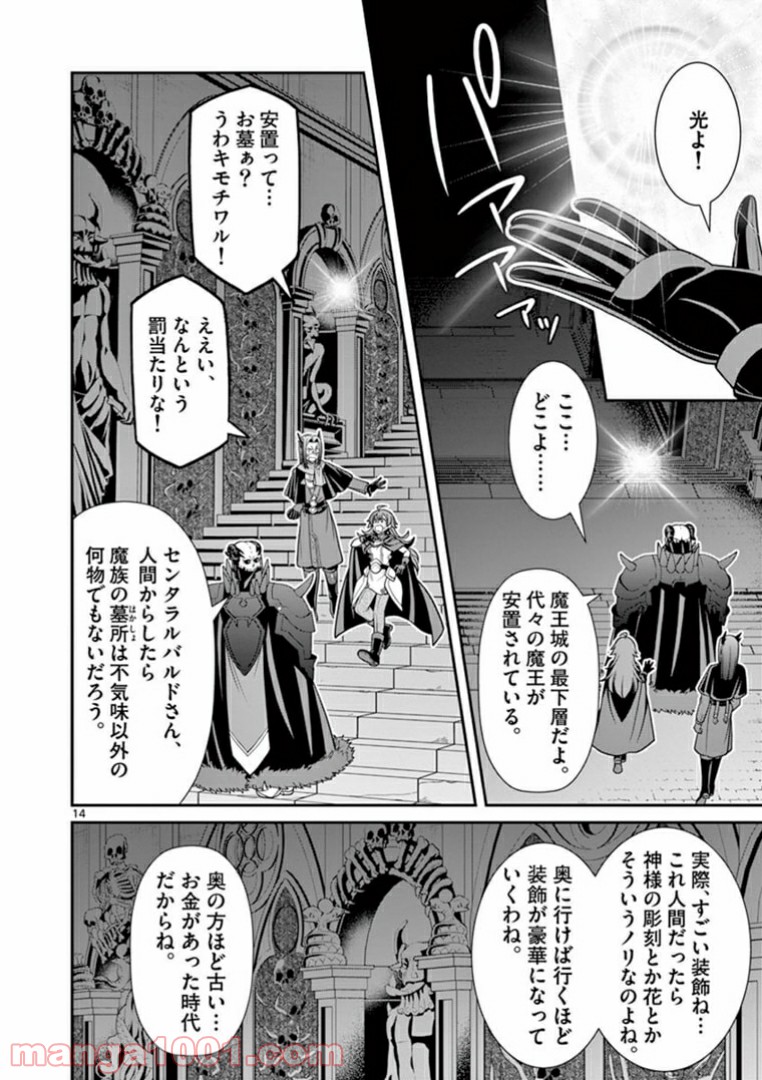 剣と魔法の税金対策@comic 第3.2話 - Trang 1