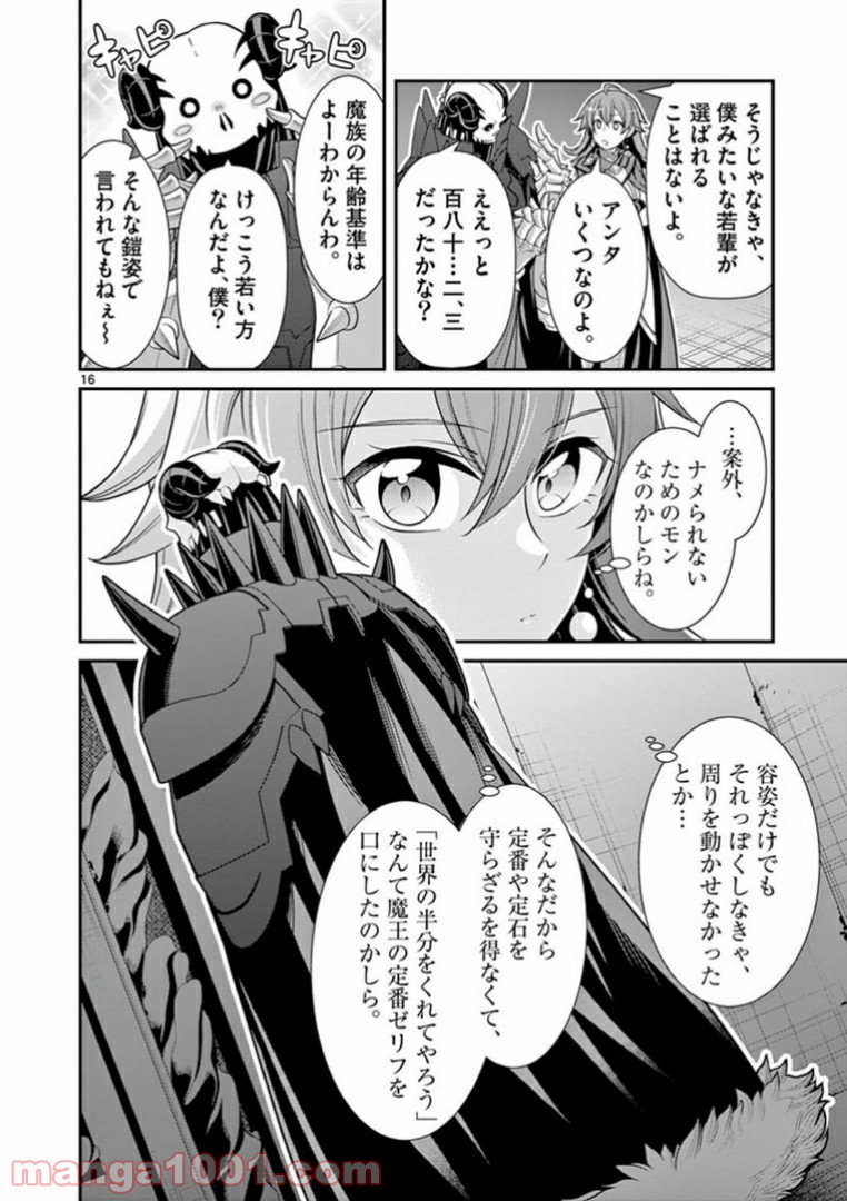 剣と魔法の税金対策@comic 第3.2話 - Trang 3