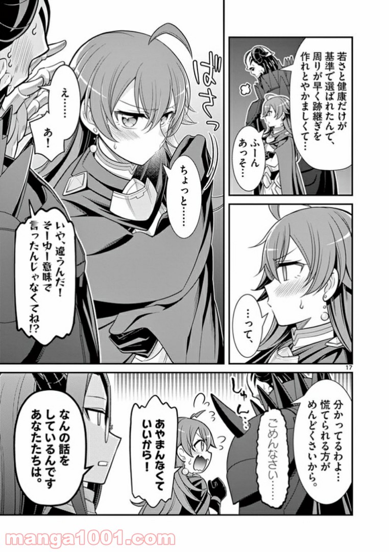 剣と魔法の税金対策@comic 第3.2話 - Trang 4