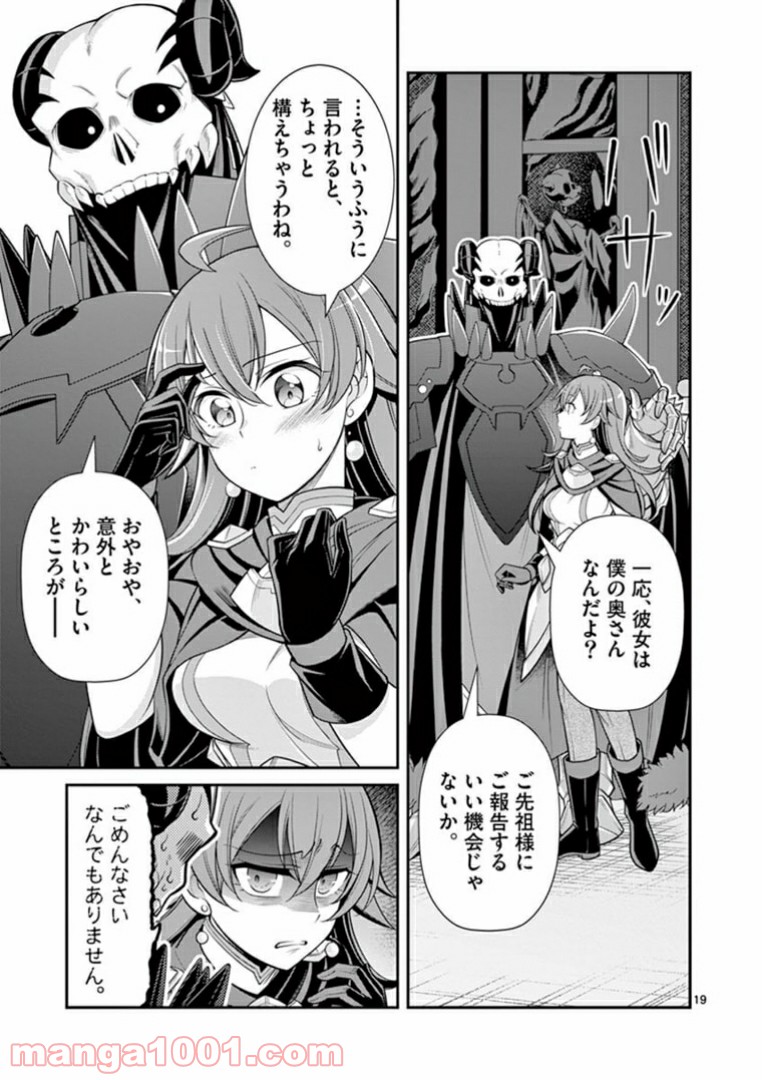 剣と魔法の税金対策@comic 第3.2話 - Trang 6