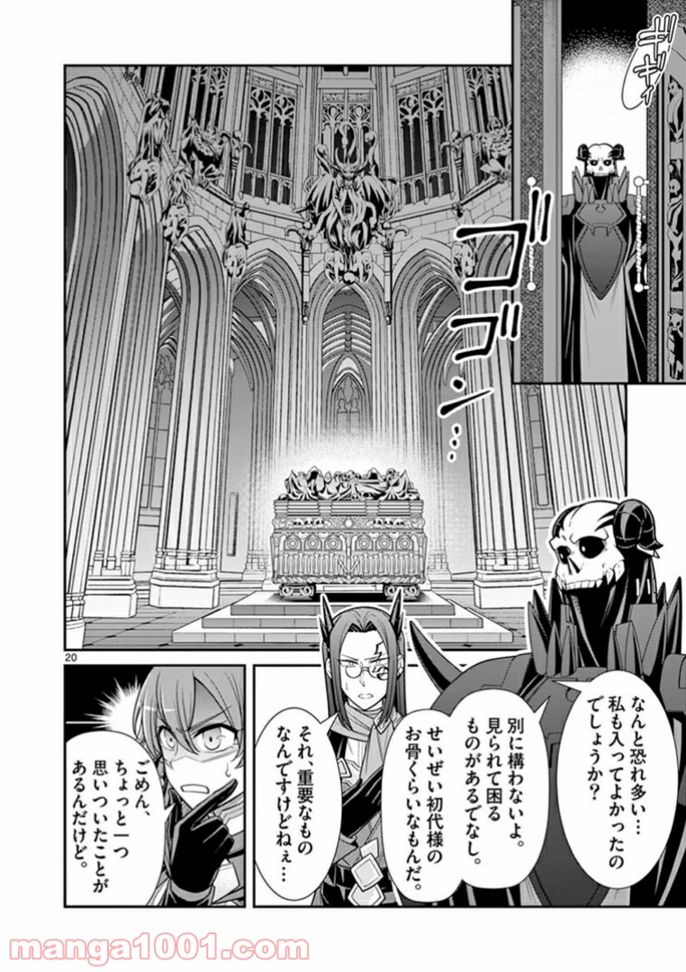 剣と魔法の税金対策@comic 第3.2話 - Trang 7