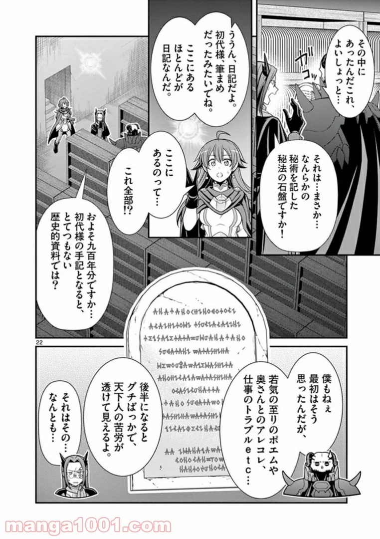 剣と魔法の税金対策@comic 第3.2話 - Trang 9