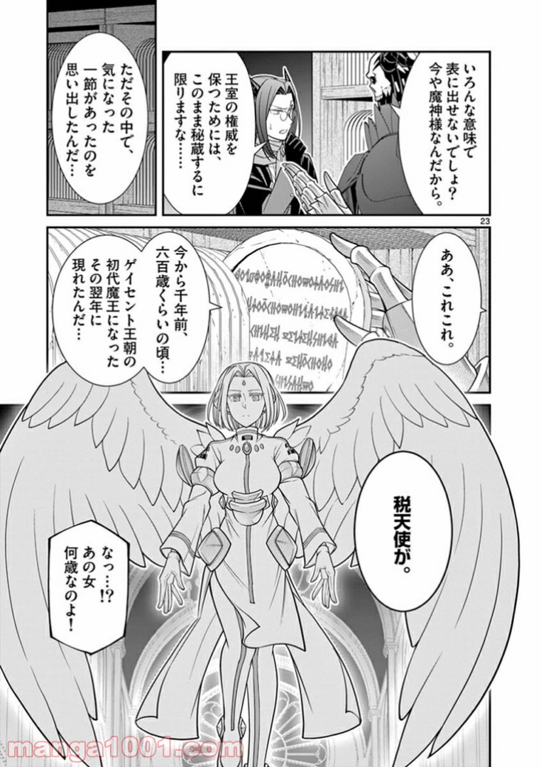剣と魔法の税金対策@comic 第3.2話 - Trang 10