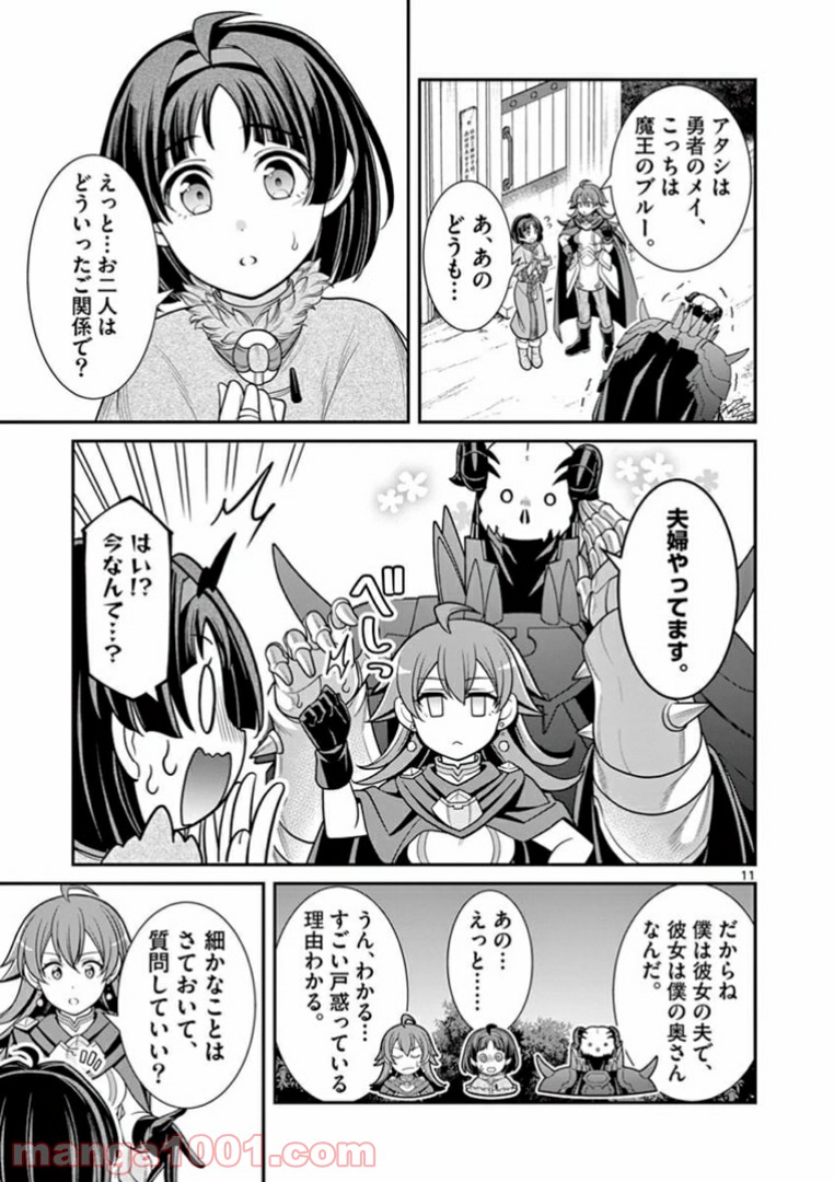 剣と魔法の税金対策@comic 第4.1話 - Trang 11