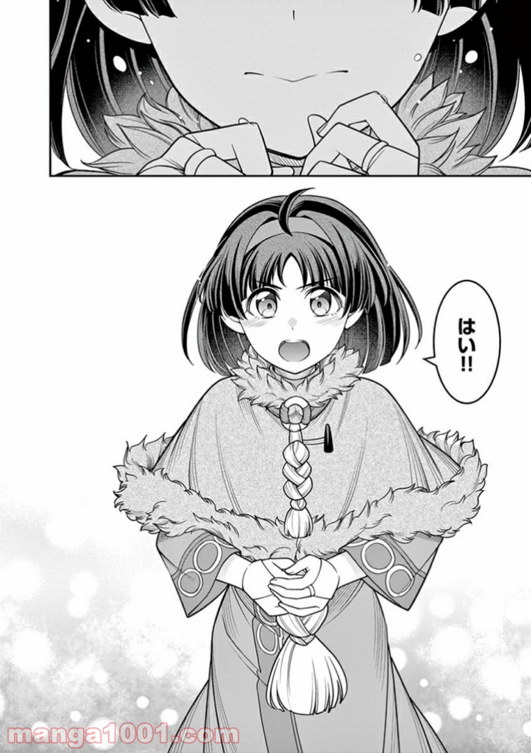 剣と魔法の税金対策@comic 第4.2話 - Trang 11