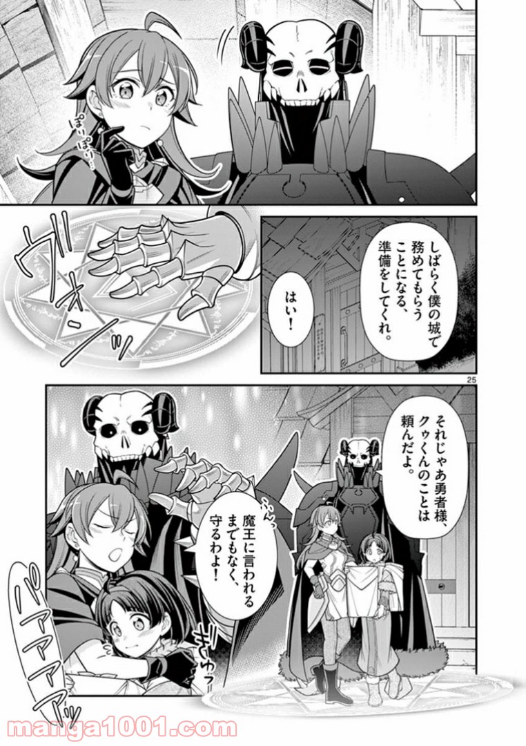 剣と魔法の税金対策@comic 第4.2話 - Trang 12