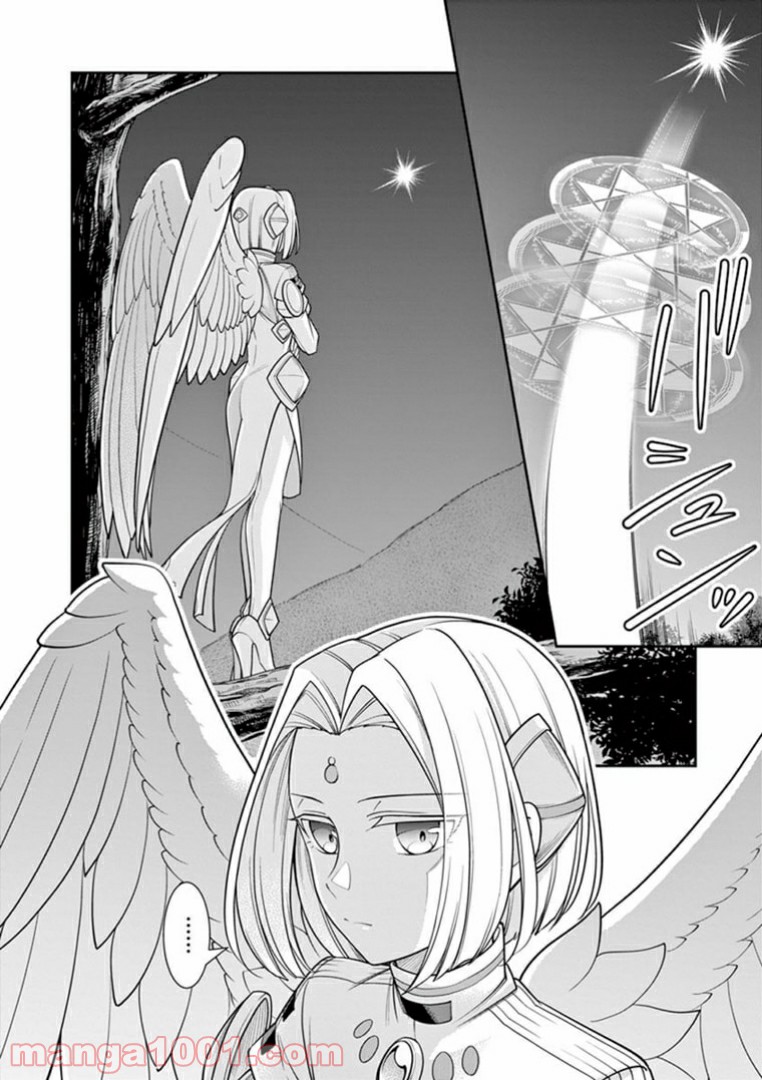 剣と魔法の税金対策@comic 第4.2話 - Trang 13