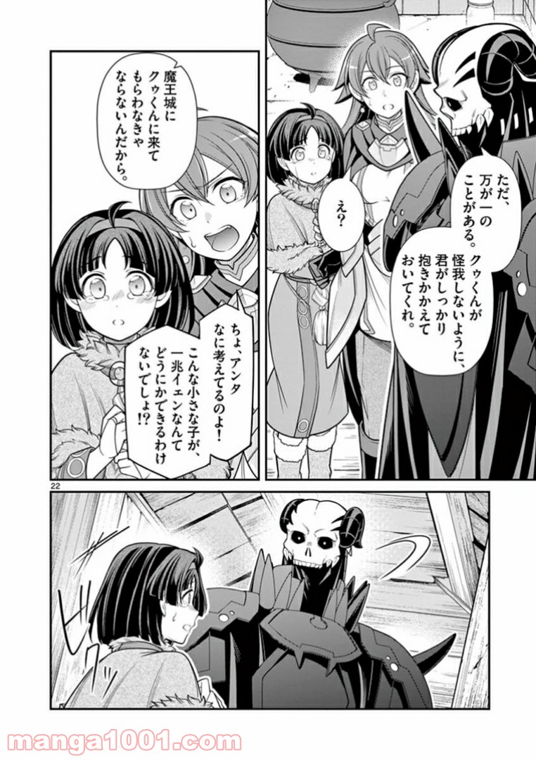 剣と魔法の税金対策@comic 第4.2話 - Trang 9
